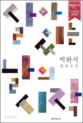 살아 있는 날의 시작