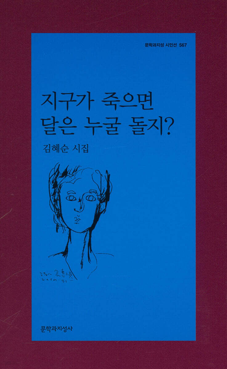 지구가 죽으면 달은 누굴 돌지?