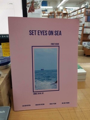 바다를 새롭게 보는 잡지 SET EYES ON SEA 첫번째 이슈