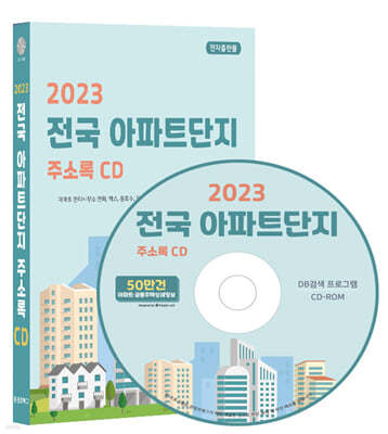 2023  Ʈ ּҷ CD