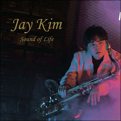 제이킴 (Jay Kim) - Sound of Life [불투명 퍼플 컬러 LP]