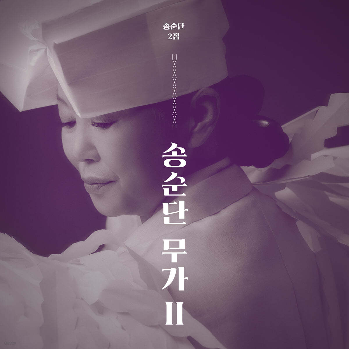 송순단 - 무가 II
