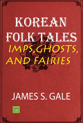 Korean folk tales imps, ghosts and fairies