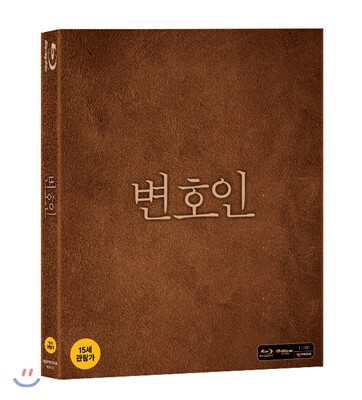 변호인 (일반판) : 블루레이