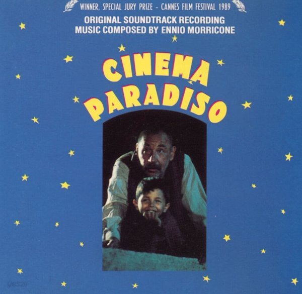 [중고샵] 시네마 천국 - Cinema Paradiso OST (Ennio Morricone) - 예스24 [중고샵]시네마 천국 - Cinema Paradiso OST (Ennio... 