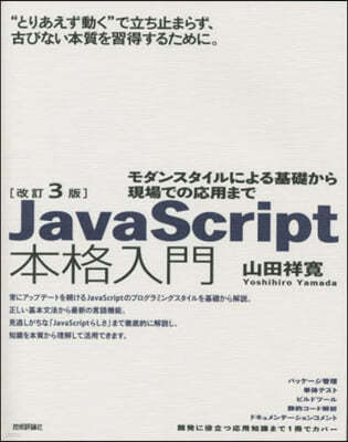 JavaScript̫ڦ 3