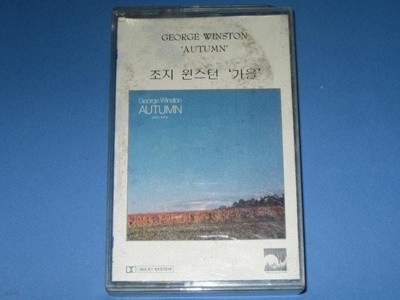 George Winston - Autumn 카세트테이프 (조지 윈스턴 - 가을)