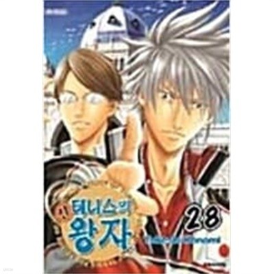 신테니스의 왕자1-35