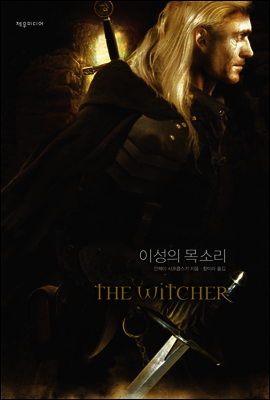 위처