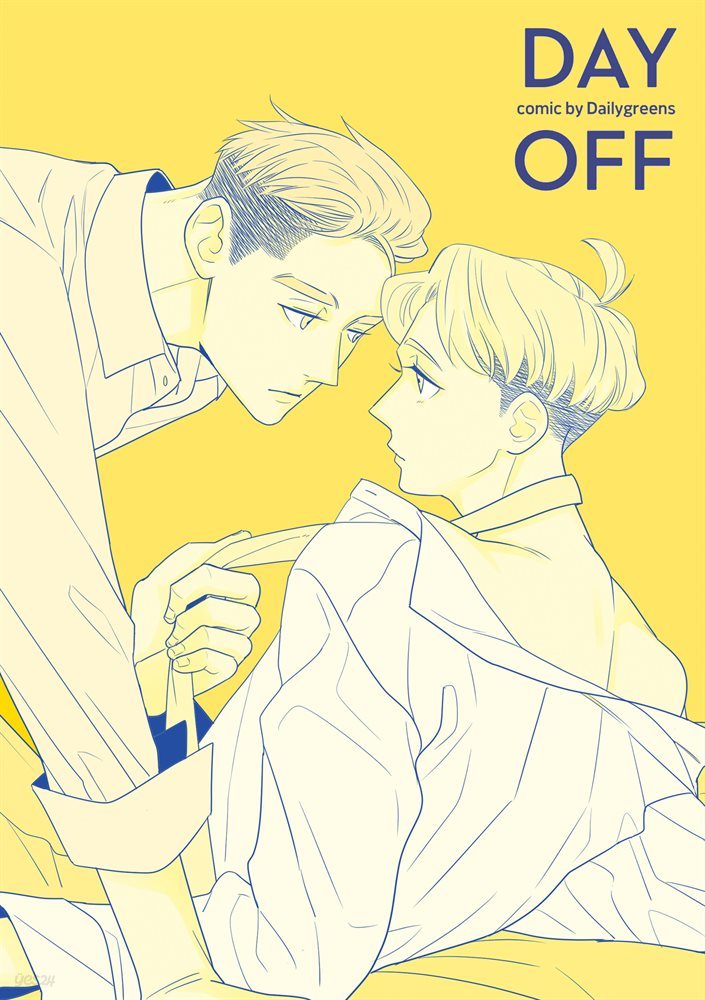 [대여] Day Off(데이 오프) 19화