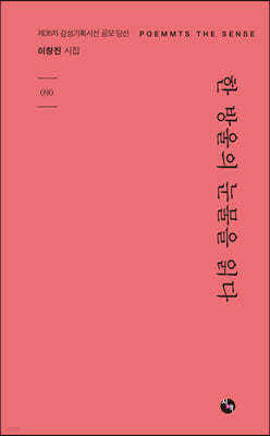 한 방울의 눈물을 읽다