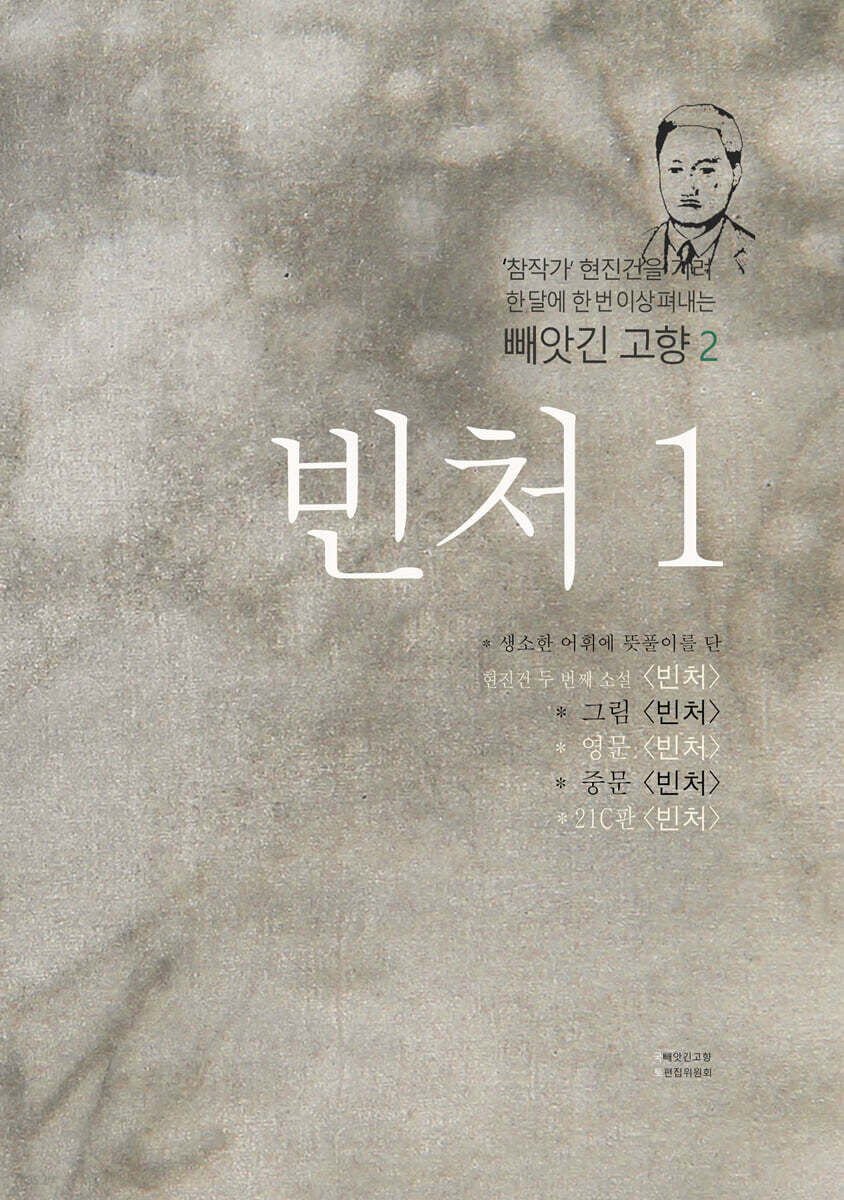 빈처 1