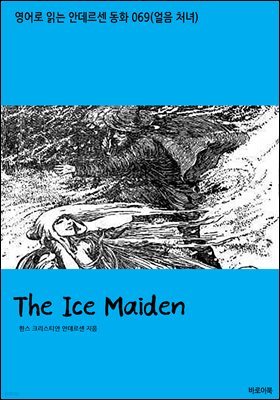 The Ice Maiden