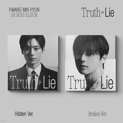 황민현 (HWANG MIN HYUN) - 1st MINI ALBUM 'Truth or Lie' [2종 중 1종 랜덤 발송]