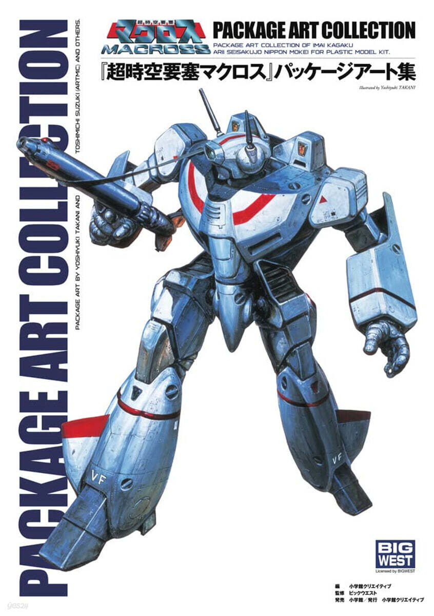 『超時空要塞マクロス』パッケ-ジア-ト集
