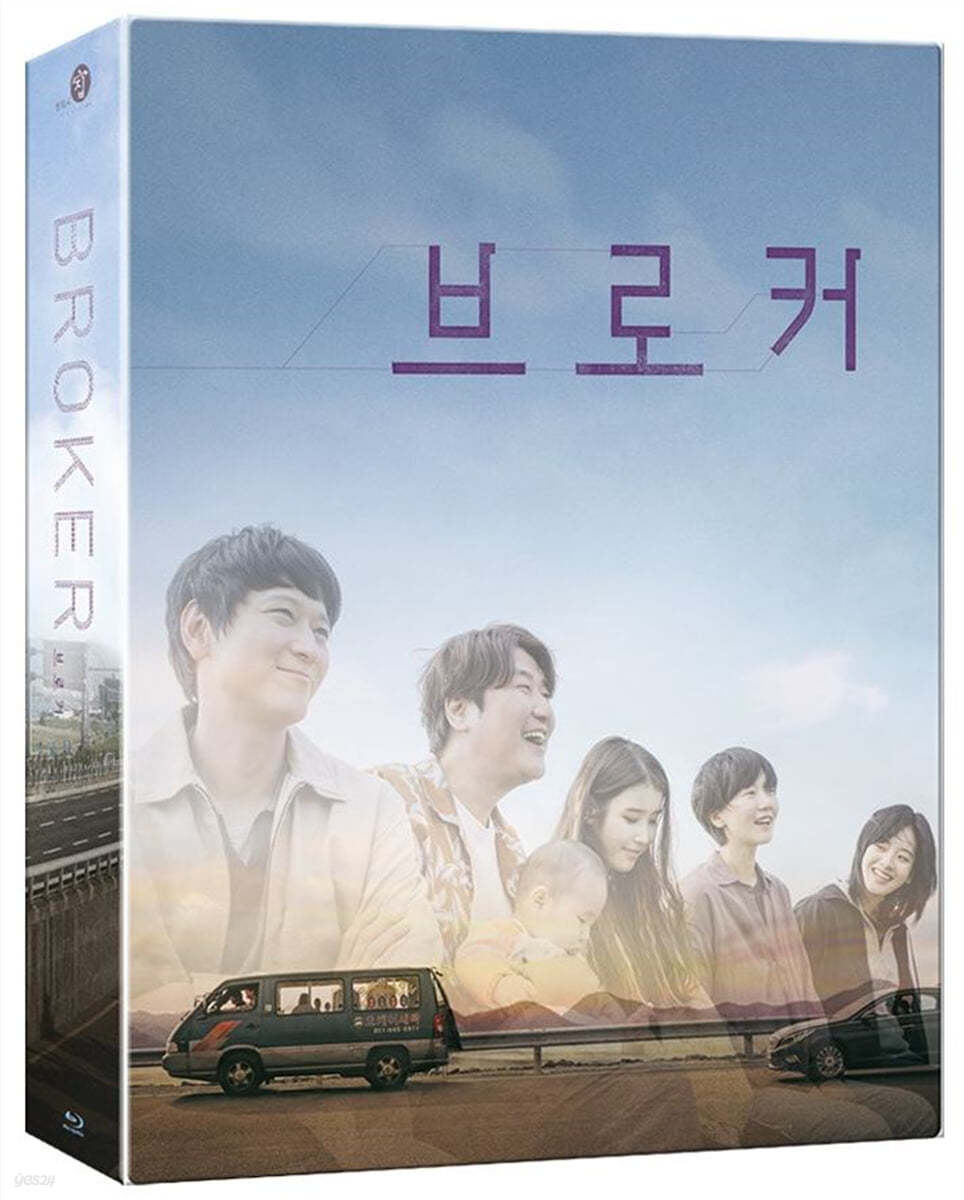 브로커 (1Disc, A-type 렌티큘러 풀슬립 한정판) : 블루레이
