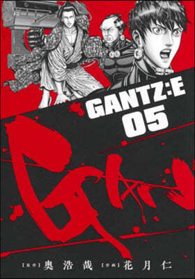 GANTZE 5