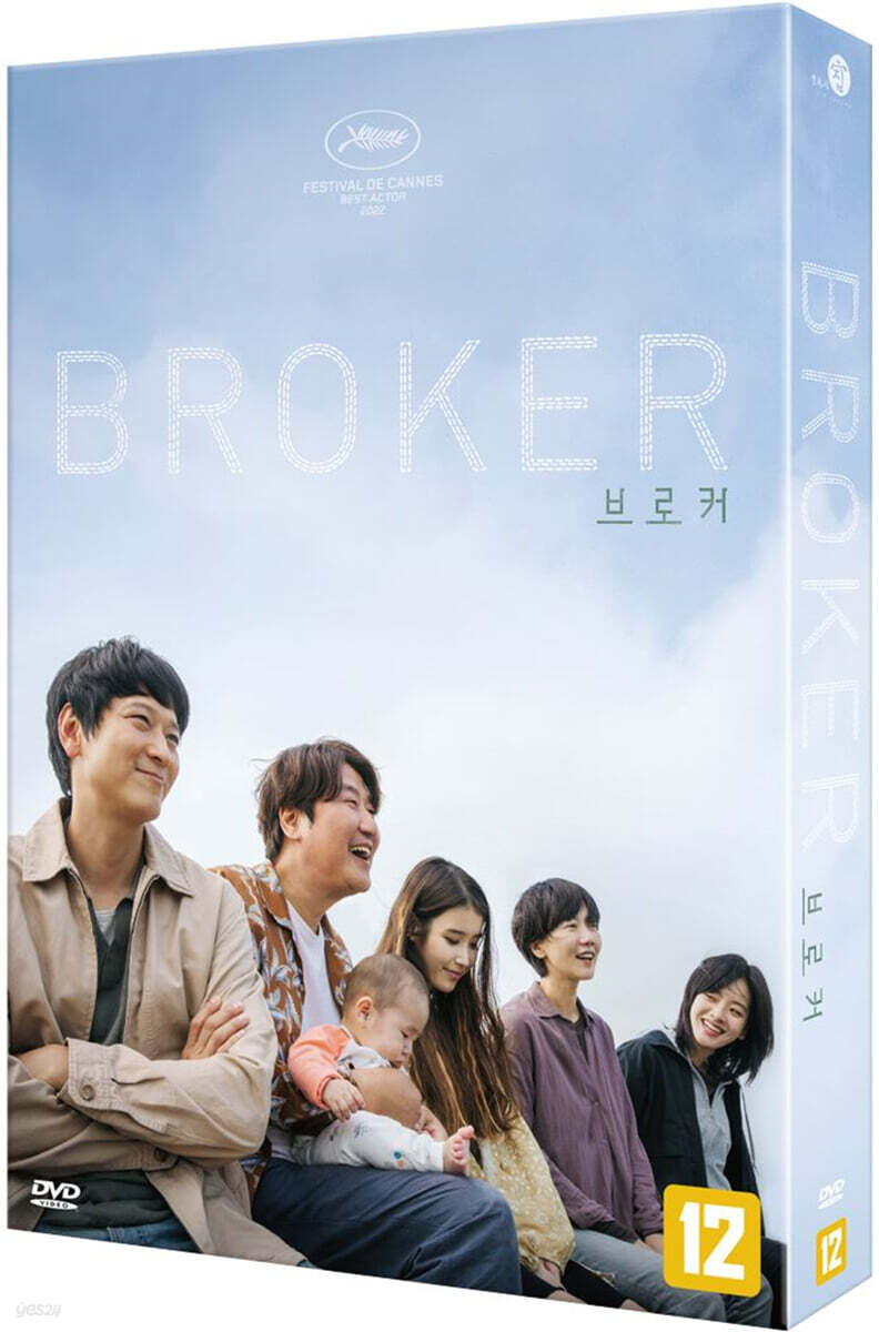 브로커 (2Disc, 풀슬립 한정판)