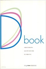 D book