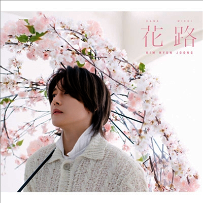 김현중 - 花路 (CD+DVD) (Type A)