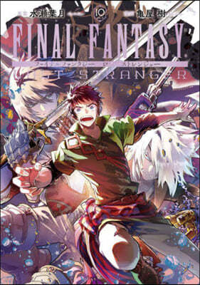 FINAL FANTASY LOST STRANGER 10