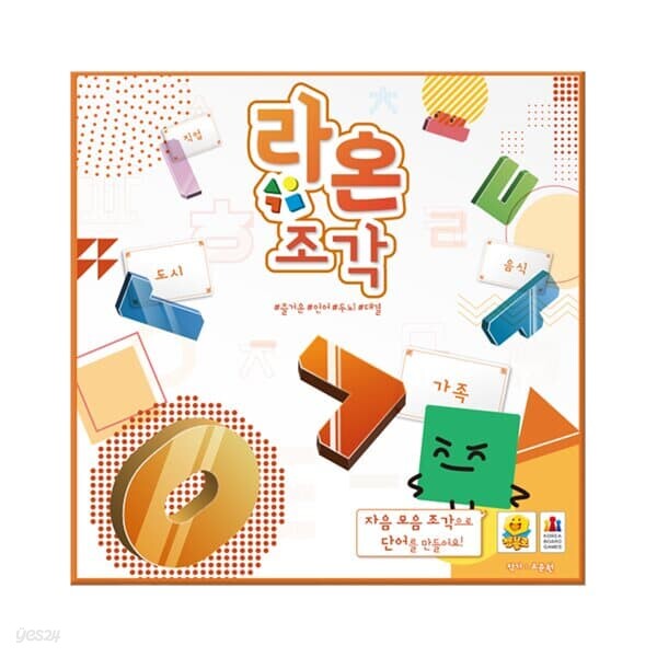 라온 조각