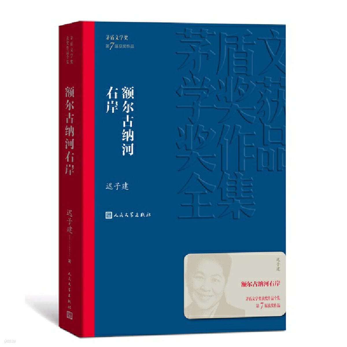에르구나 강 오른쪽 제방 額爾古納河右岸