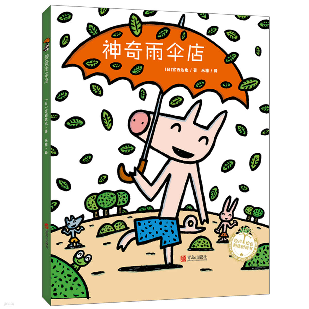 신기한 우산가게 神奇雨傘店 신기우산점