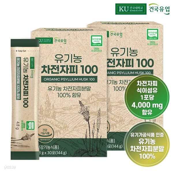 [건국유업] 유기농 차전자피 100 30포x2개(2개월)