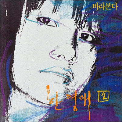 DJ Okawari (DJ 오카와리) - Compass [LP] | DJ Okawari | 씨앤