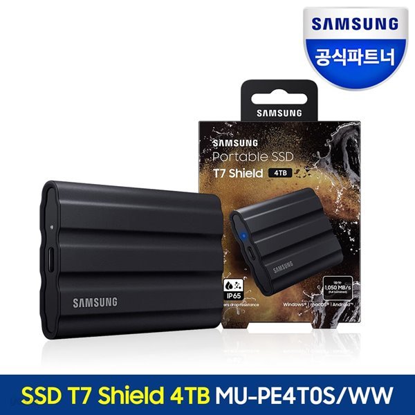 삼성전자 외장하드 외장 SSD 포터블 T7 Shield 4TB MU-PE4T0S/WW