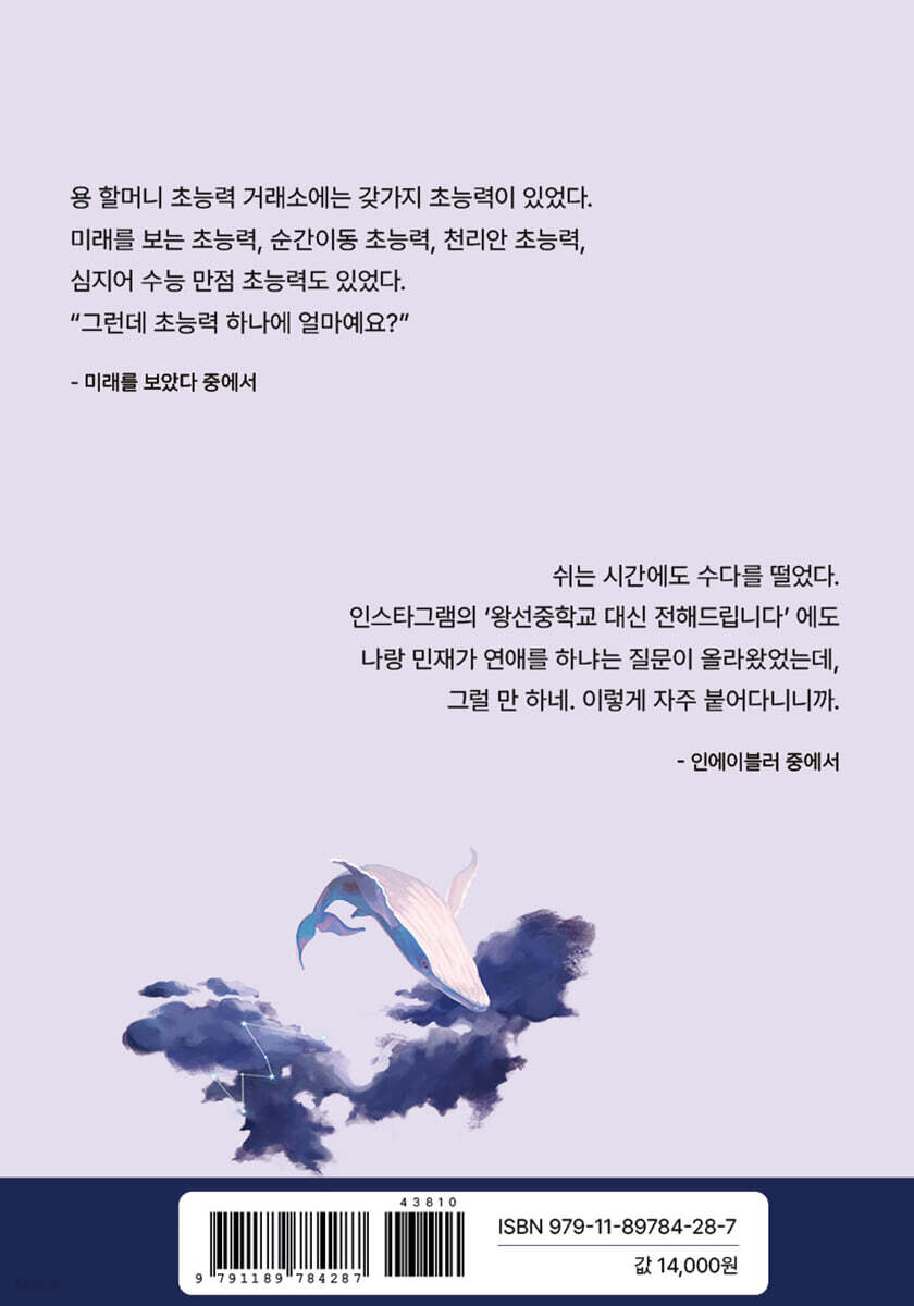 중딩 보지 소설로 만나는 중딩들의 세계 - 예스24