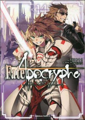 Fate/Apocrypha 14