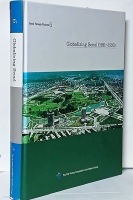 Seoul Through Pictures(사진으로 보는 서울 6권, 영문판) -Globalizing Seoul(서울의 세계화 1981~1990)-절판된 귀한책-아래설명참조-