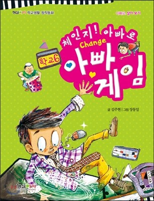 아빠 게임