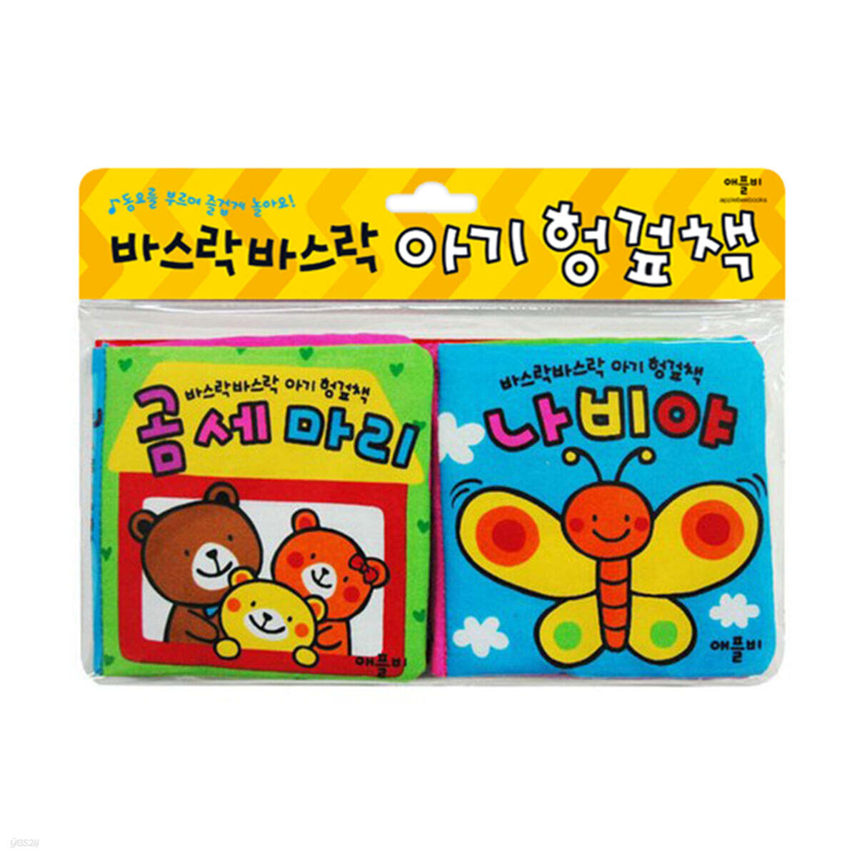 바스락바스락 아기 헝겊책