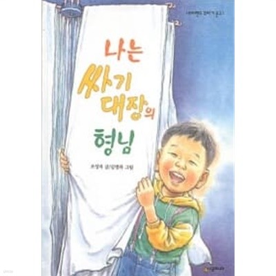 나는 싸기대장의 형님★