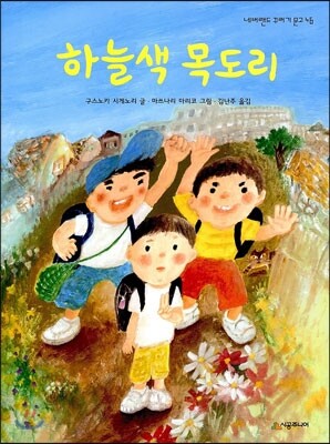 하늘색 목도리