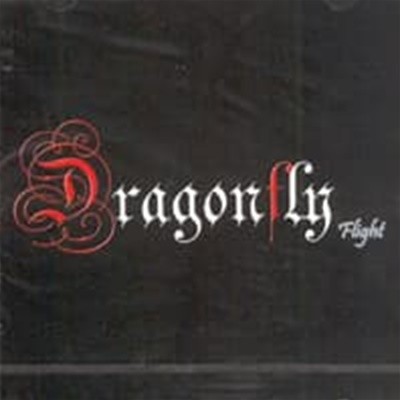 巡ö (Dragonfly) / Flight