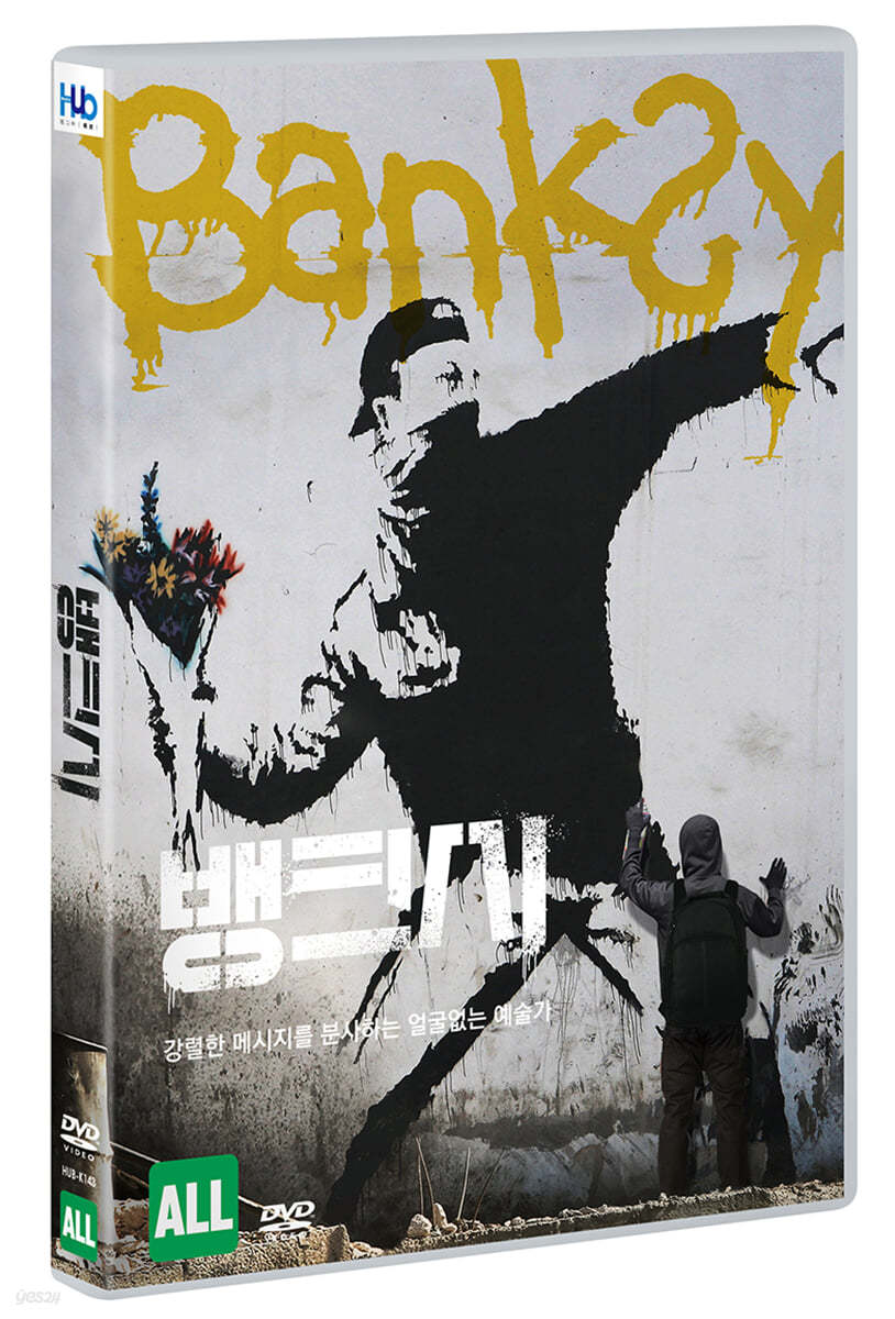 뱅크시 (1Disc)