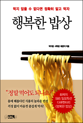 행복한 밥상