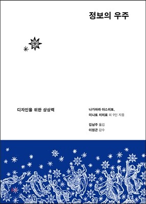 정보의 우주