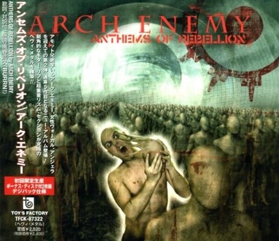 Arch Enemy (아치 에너미) - Anthems Of Rebellion (일본반 