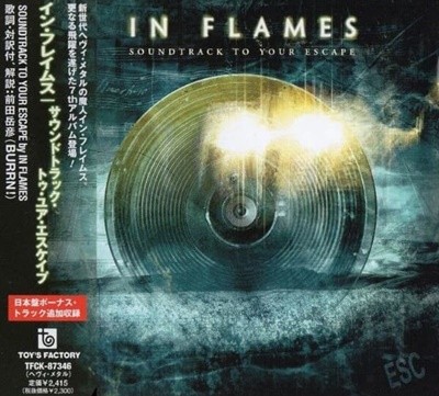 In Flames (인 플레임스) - Soundtrack To Your Escape (일본반 보너스트랙 1곡 포함)