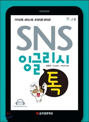 SNS ױ۸ 