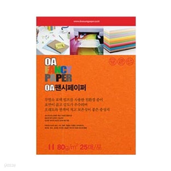 스쿨문구 두성 OA 팬시페이퍼 A4 80g P50 주황색 25매
