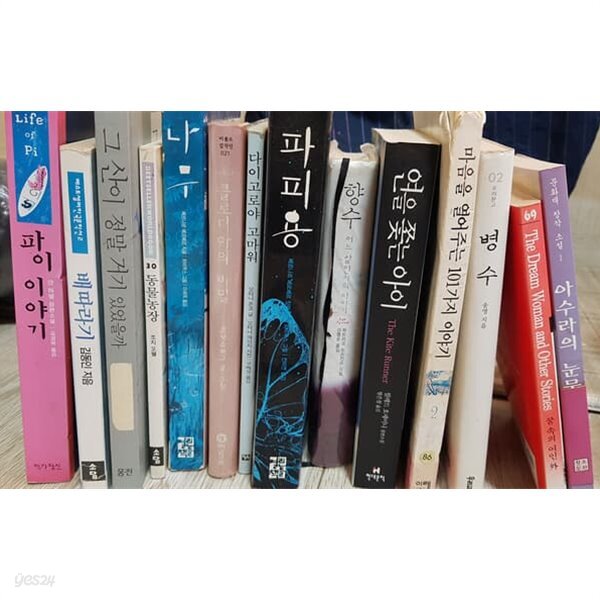 베스트셀러소설 13권