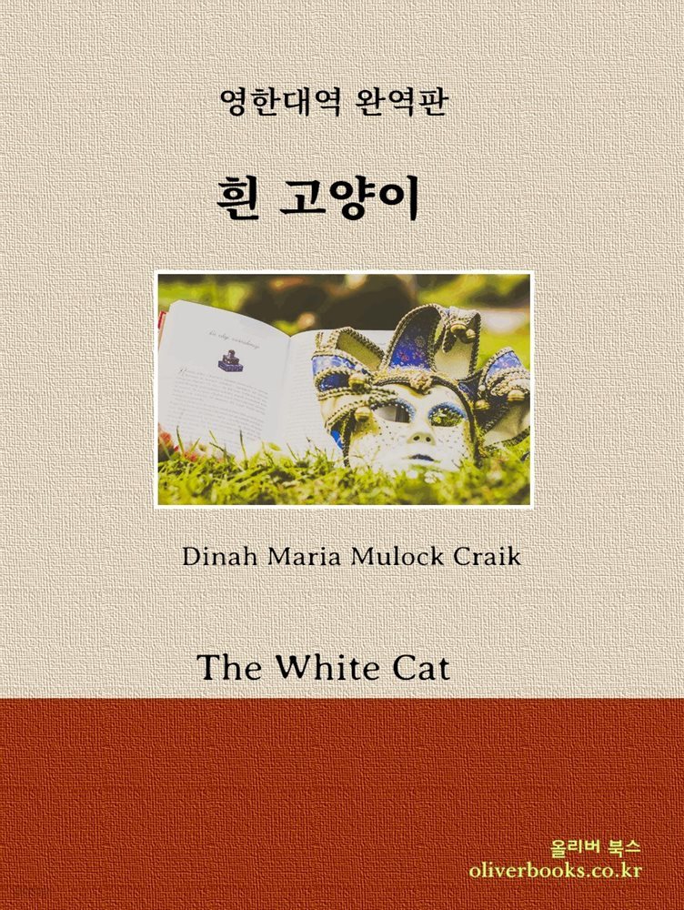 [대여] 흰 고양이