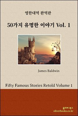 [뿩] 50  ̾߱ Volume 1