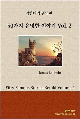 [뿩] 50  ̾߱ Volume 2